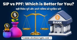 difference between SIP and PPF