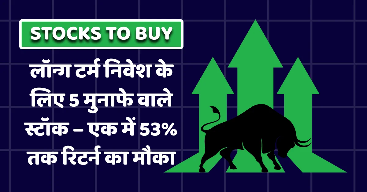 Top 5 long term stocks for high returns in 2025, one stock may give 53 percent profit – investment tips and stock market analysis