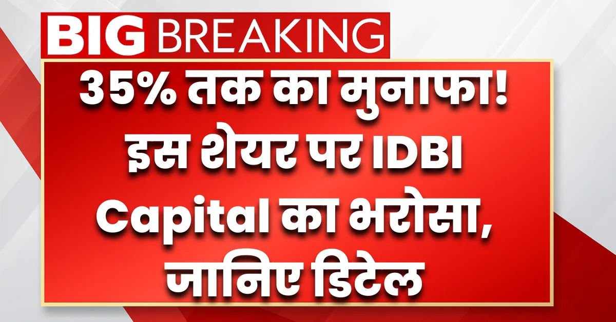 Apeejay Surrendra Park Hotels Q1FY26 results, share price target, IDBI Capital buy rating