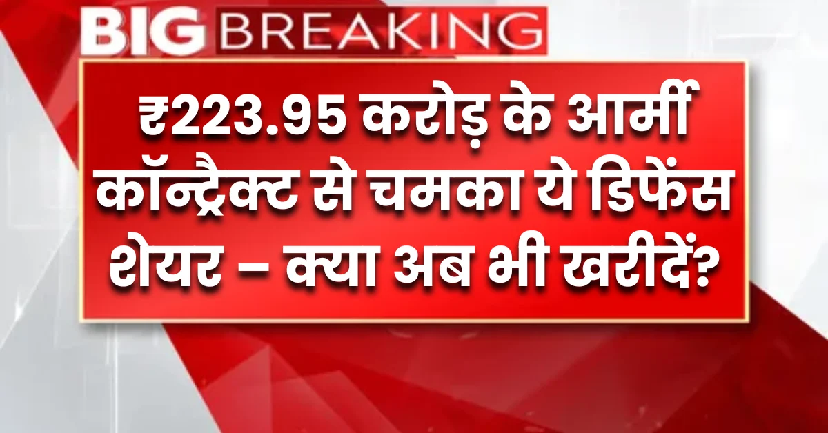 Axiscades Technologies Ltd Share News