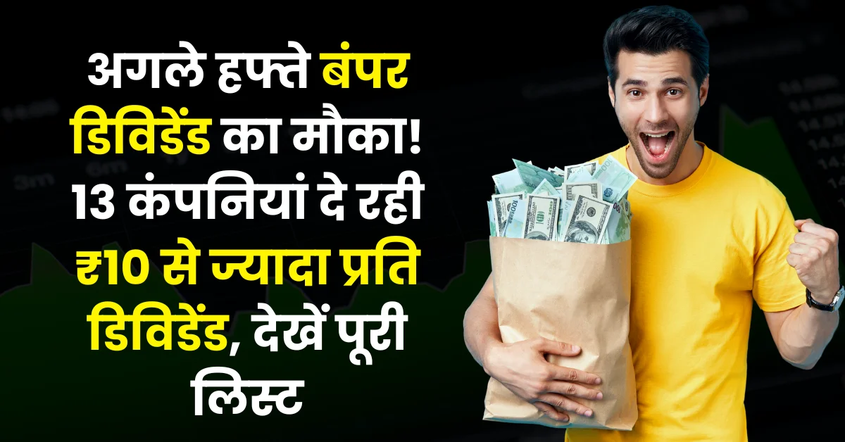 Dividend paying stocks list August 2025 with ex-dividend dates