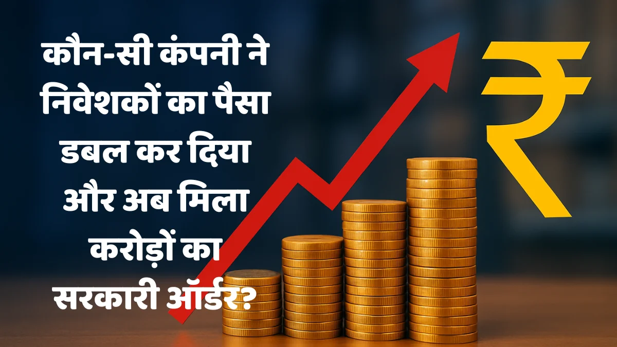 EMS Limited Share News