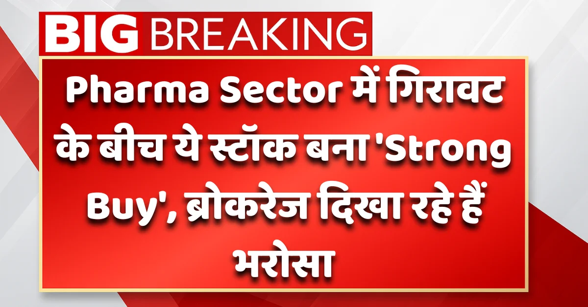 Lupin Q1FY26 Results: Share Price Target Upgraded by Top Brokerages