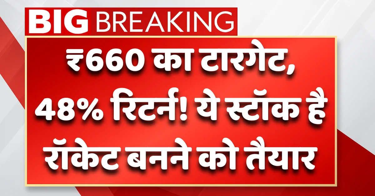 Man Industries Share Price Target