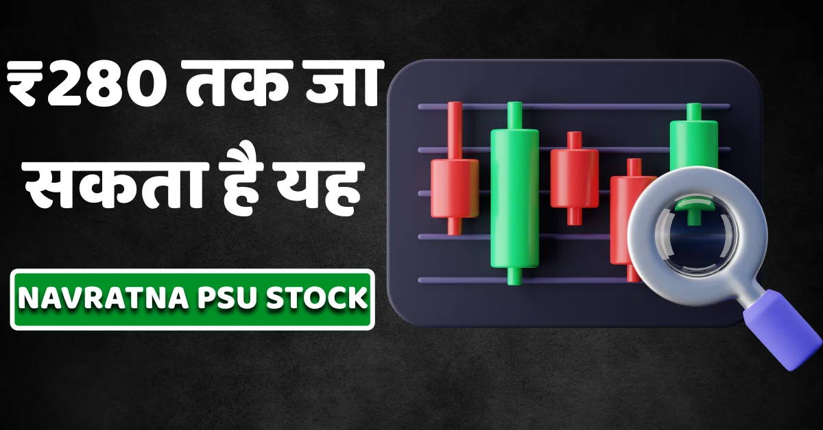 Hudco Share Price Target