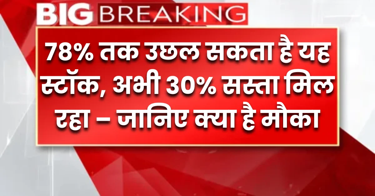 pnb housing finance share buying opportunity after 30 percent fall