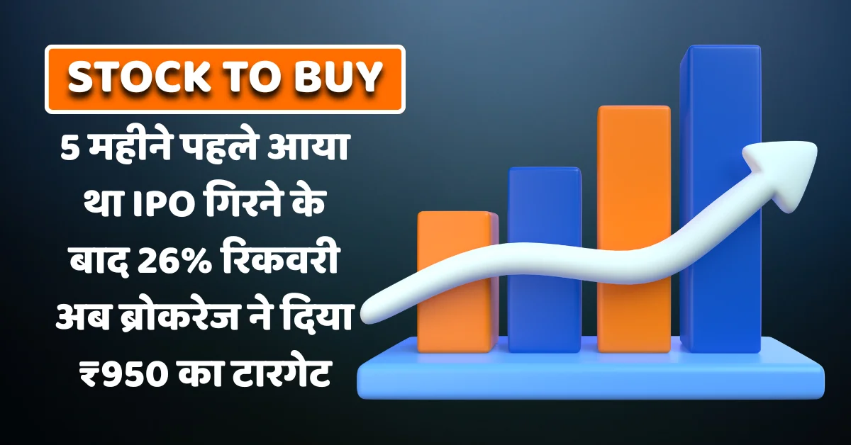 Hexaware Technologies share price recovery, Nuvama buy rating, stock target ₹950, IT sector IPO news