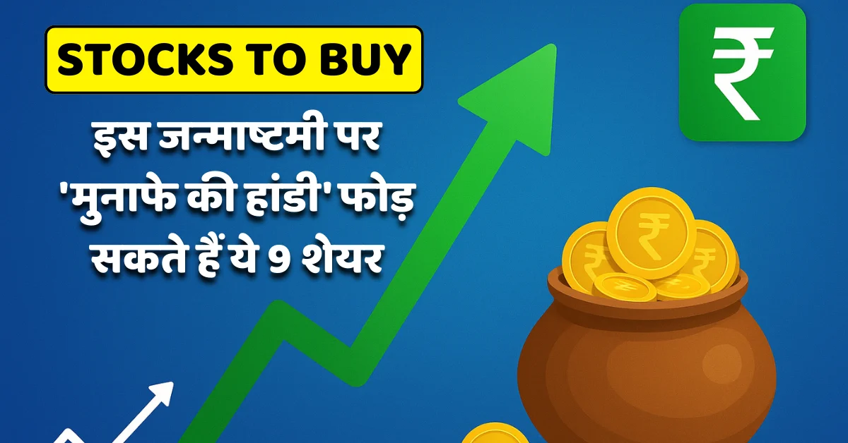 Top 9 stocks to buy for high returns