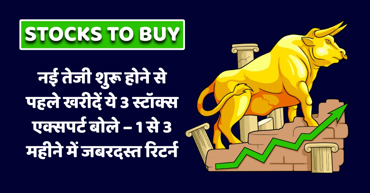 Top 3 Stocks to Buy for Short Term – ASK Automotive, Can Fin Homes, Alkem Laboratories – Expert Picks