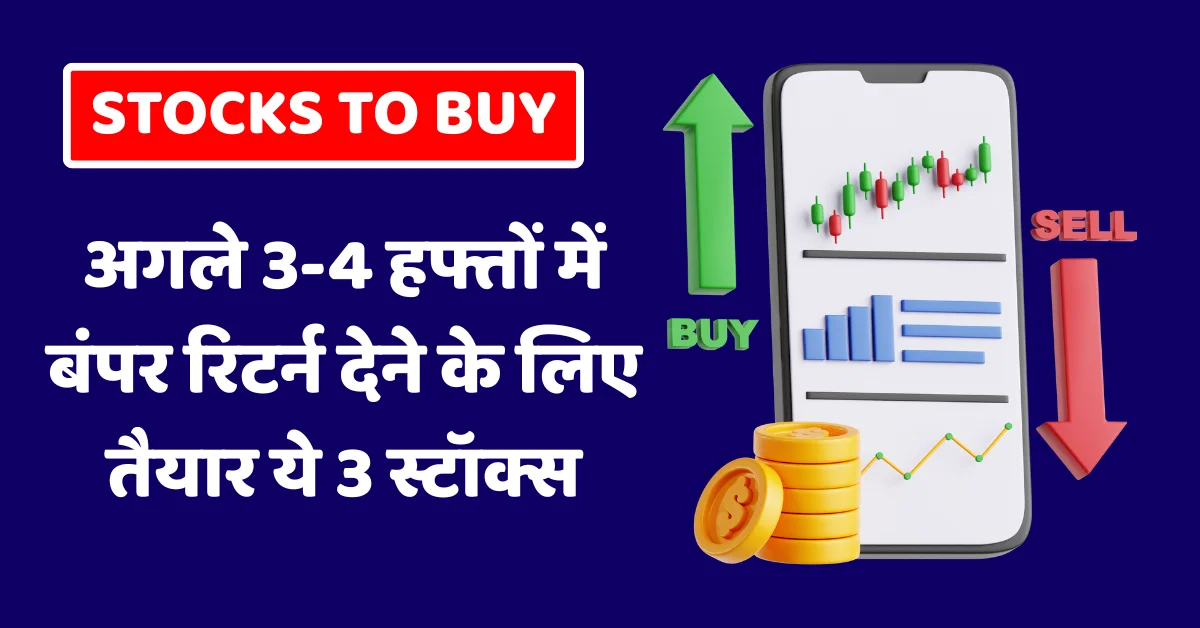 Stocks to Buy: Top 3 short-term picks for 12% to 19% return in next 3-4 weeks