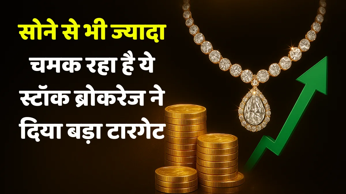 Senco Gold share price target