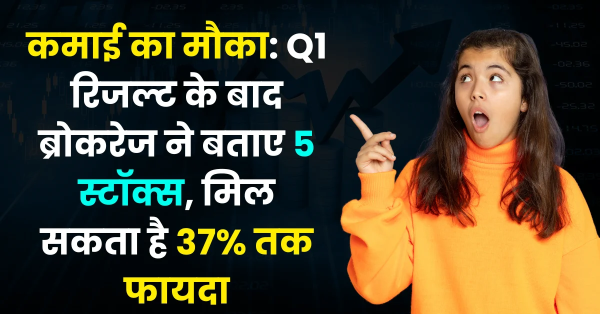 Top 5 stocks to buy after Q1 results with up to 37% return potential