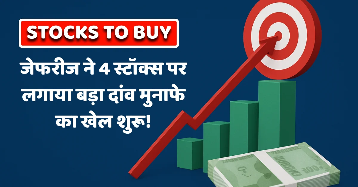 Stocks to Buy for Long Term