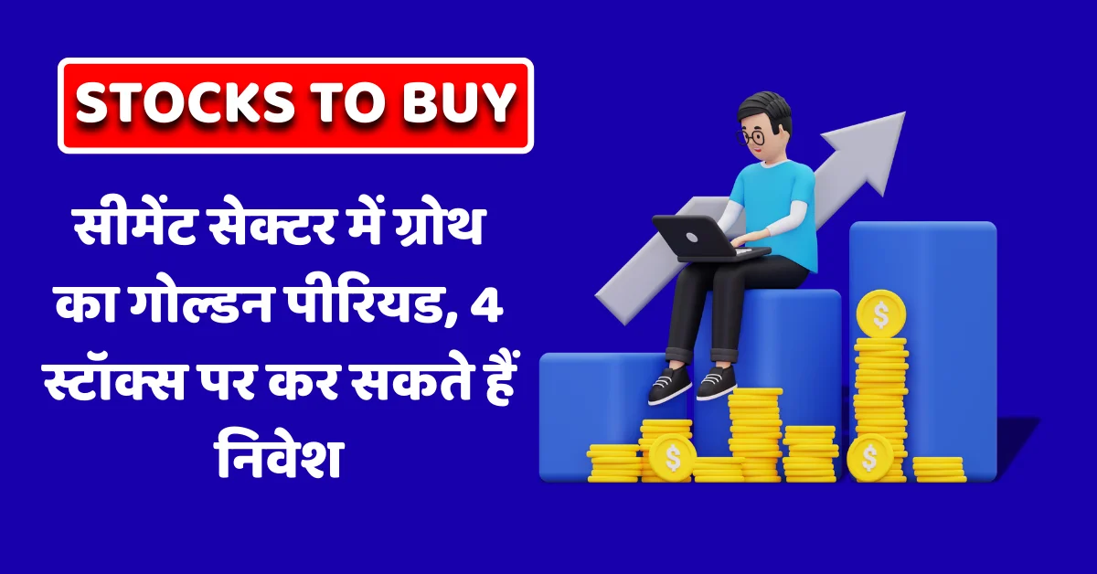 cement sector top 4 stocks to buy 2025