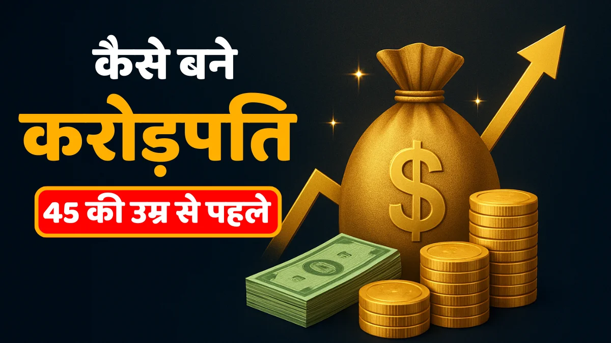 How to become a millionaire by 45 – smart investment strategies