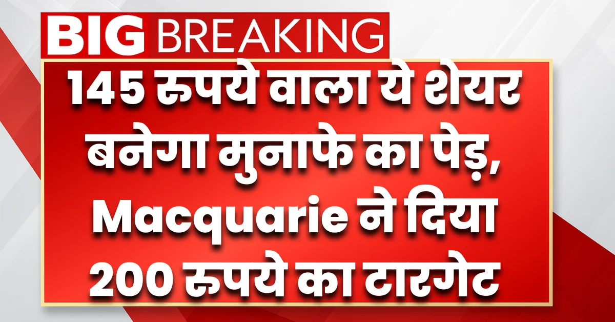 Lemon Tree Hotels Q1FY26 results profit growth, Macquarie 200 rupees target, hotel expansion plan