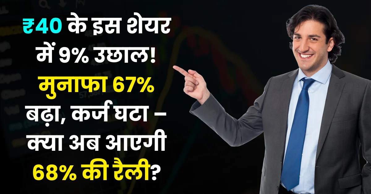 Patel Engineering share price jumps 9% after strong Q1 results and profit growth