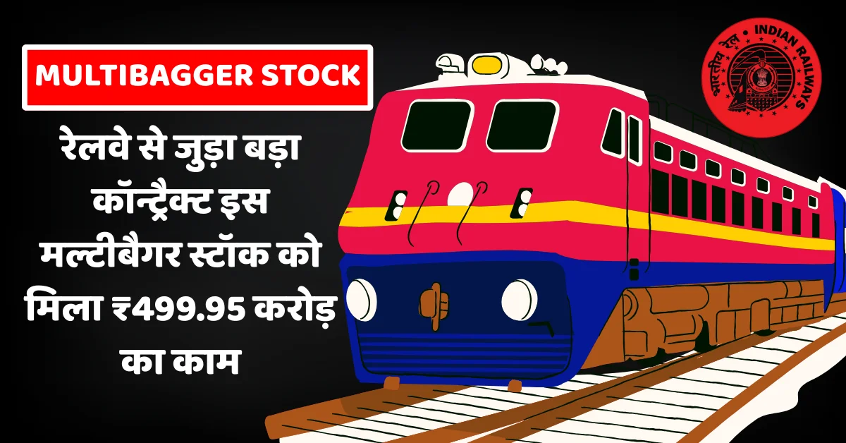 Multibagger stock Ashoka Buildcon gets ₹499.95 crore railway contract order, latest share price news and updates